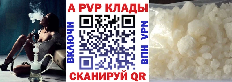 Купить где  Дивногорск  Alpha PVP Crystall 