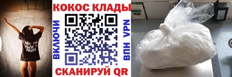 Купить закладки  Дивногорск  КОКАИН Перу 