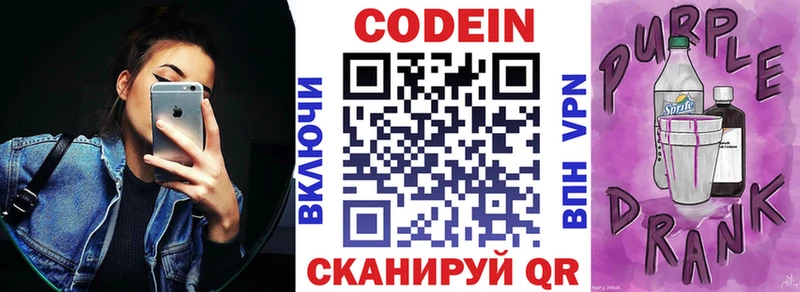 Купить  Дивногорск  Кодеиновый сироп Lean напиток Lean (лин) 