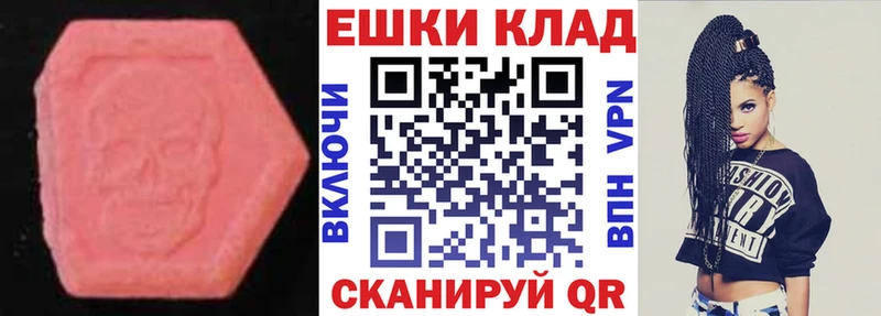 Ecstasy 280 MDMA  Купить  Дивногорск 