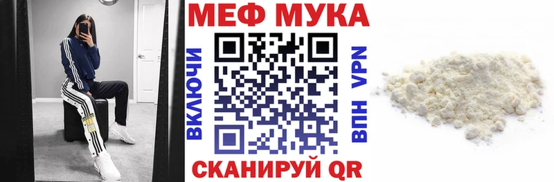 Мефедрон мука  Купить где  Дивногорск 